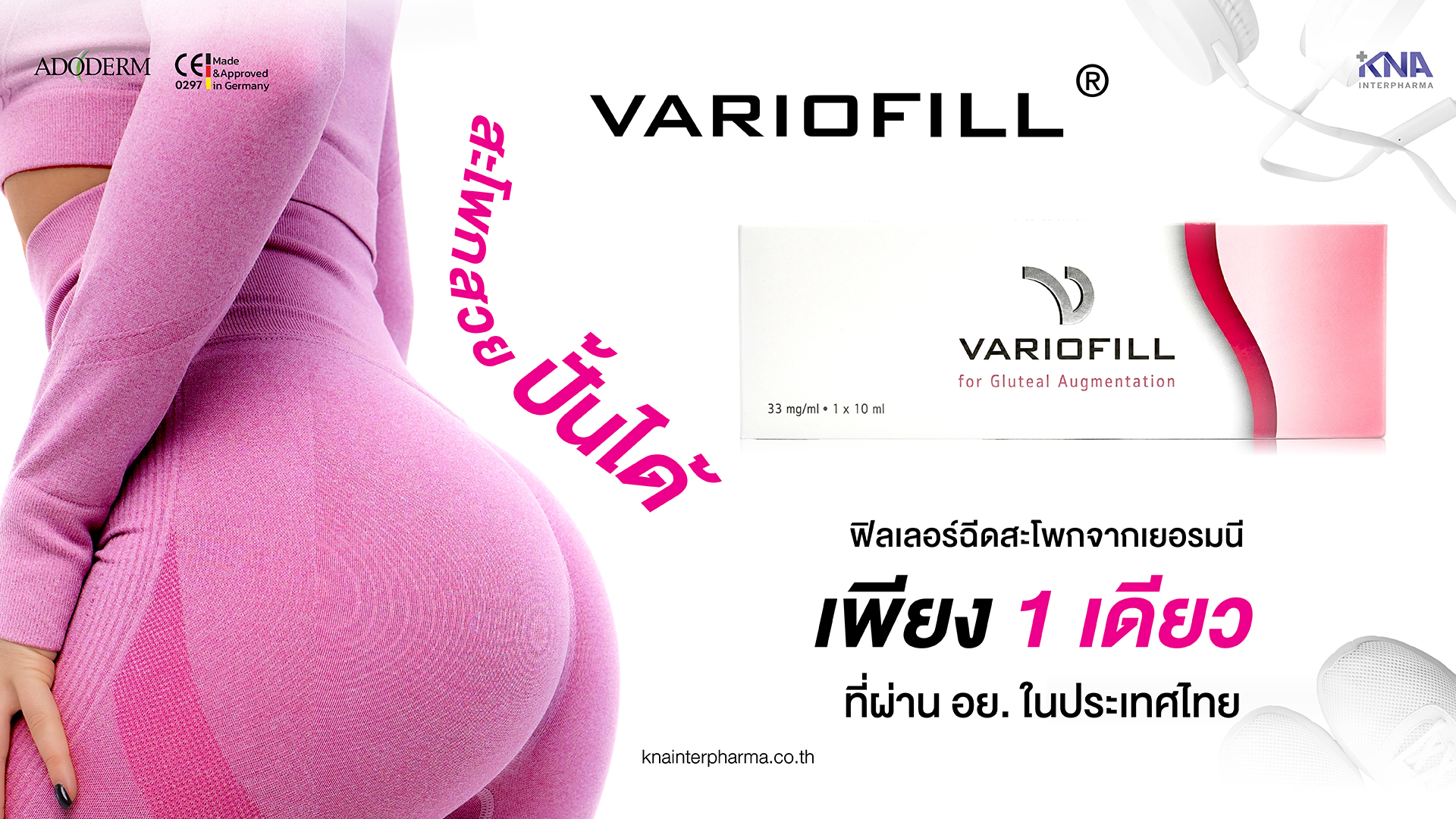 variofell