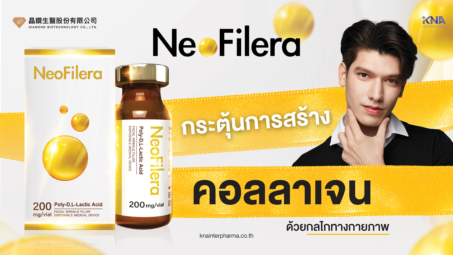 neofilera