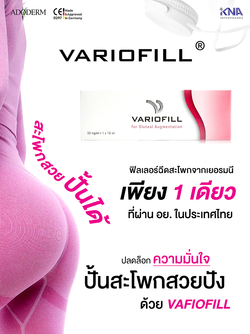 variofell
