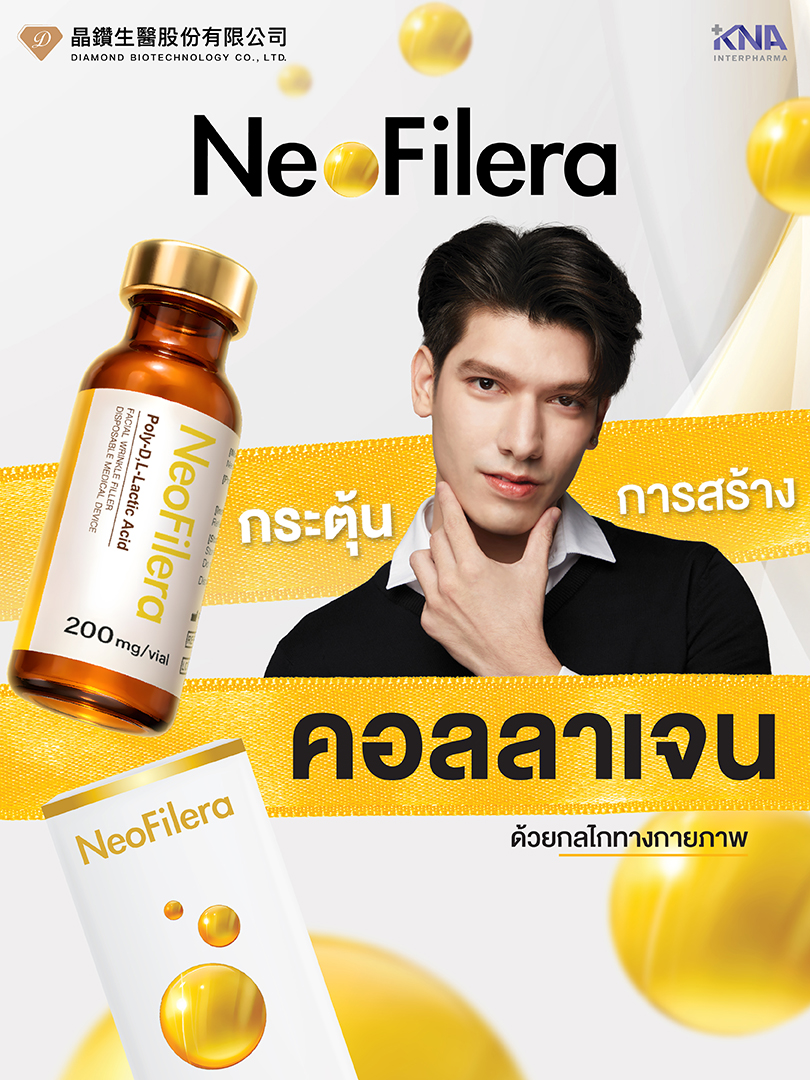 neofilera